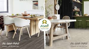 ارضيات فينيل Hashtag On Twitter