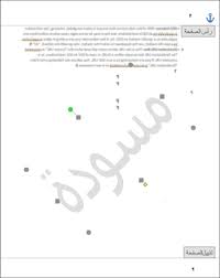 إزالة علامة مائية دعم Office
