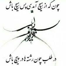Pin By Mahnaz On Persia Literature Poems Persia