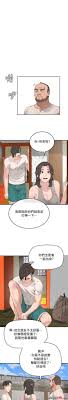 In The Summer RAW - Chapter 18