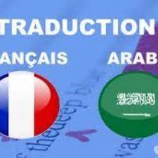 Translations in context of words, groups of words and idioms; Traduction En Ligne Francais Arabe Arabe Francais Home Facebook
