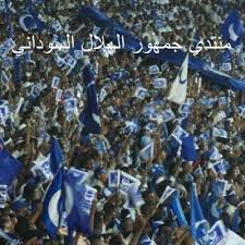 منتدي جمهور الهلال السوداني Home Facebook