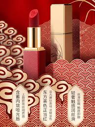 故宫口红毛戈平定制文创系列唇膏丝绒质感磨砂质地滋润保湿妆色持久故宫彩妆爆款推荐 600殷红玺 纯正皇后红 图片价格品牌报价 京东 creative posters poster design photography products
