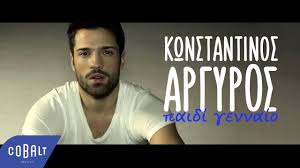 Με καταγωγή από τον πατέρα του από τη λευκάδα, γεννήθηκε και μεγάλωσε στο ίλιον. Kwnstantinos Argyros Paidi Gennaio Official Video Clip Youtube