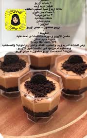 حلى كاسات الاوريو Yummy Food Dessert Food Dishes Coffee Drink Recipes