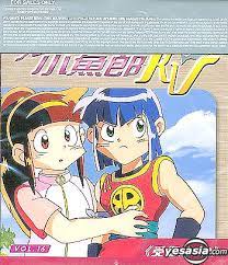 Maybe you would like to learn more about one of these? Yesasia Super Fishing Grander Musashi Rv Vol 16 Vcd Japanese Animation Asia Video Hk Anime In Chinese Free Shipping North America Site