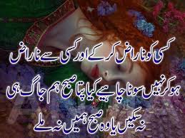 We have the best collections of urdu poetry, urdu shayari, urdu quotes, urdu jokes, urdu short stories & general knowledge. Quote Of Your Life Best Quotes Urdu Sms