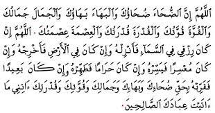 Kalau belum, kali ini setelah menjumpai artikel ini disarankan agar kita bersama melaksanakan sholat dhuha sesering mungkin dan kalau bisa laksanakan secara istighomah agar kita mendapatkan. Lengkap Bacaan Doa Sholat Dhuha Dzikir Niat Latin Dan Artinya Sembahyang Kutipan Quran Doa