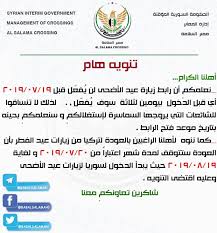 يتم اعتماد المناسبات والإجازات الإسلامية مثل عيد الفطر والحج وعيد الأضحى وآخرين عدة طبقاً للتواريخ المذكورة في التقويم الإسلامي. Ø¨Ø§Ø¨ Ø§Ù„Ø³Ù„Ø§Ù…Ø© ÙŠØ­Ø¯Ø¯ Ù…ÙˆØ¹Ø¯ Ø§ÙØªØªØ§Ø­ Ø±Ø§Ø¨Ø· ØªØ³Ø¬ÙŠÙ„ Ø¥Ø¬Ø§Ø²Ø© Ø¹ÙŠØ¯ Ø§Ù„Ø£Ø¶Ø­Ù‰
