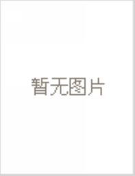 息夫人_宋之问_原文、翻译及赏析_集大家书法