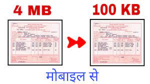 How To Reduce Documents Size Less Than 100kb In Smartphones Mb To Kb Tech Raghav Youtube