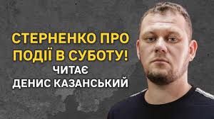 Сергій стерненко без доступу до телефона та своїх акаунтів. Nareshti Vladi Ne Smishno Sternenko Z Sizo Youtube