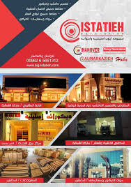 Hala Bazaar عروض باركية 2018 اسعار باركية 2018 عروض استيتية 2018 الاردن