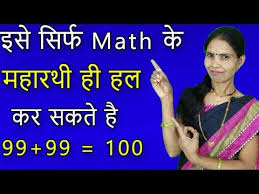 Puzzle questions with answers for competitive exams like banking, ssc, railways & others exams. Math Puzzles Only For Genius Mind Puzzle Question In Hindi Puzzle With Answers Brain Teasers Youtube