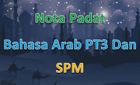 Kertas soalan bahasa inggeris pt3 via www.slideshare.net. Nota Padat Bahasa Arab Pt3 Dan Spm Gurubesar My