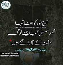 Check spelling or type a new query. Quotes In Urdu 25 Best Urdu Quotes With Images In Beautiful Design