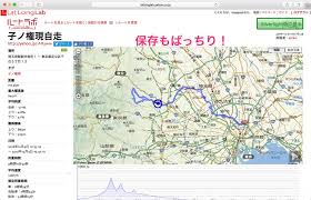 自転車ルート管理 ガーミンにルートラボのルートを転送 走ったルートをルートラボに保存 ちゃりメモ