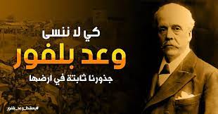 كتاب صك المؤامرة pdf تأليف صلاح عيسى، ستكون فلسطين اليهودية سداً في وجه أي محاولات شريرة لإنشاء دولة عربية تضم مصر والشام, وتهدد مصالحنا من جديد. ÙˆØ¹Ø¯ Ø¨Ù„ÙÙˆØ± Ø±Ùˆ Ø§Ø¯ Ø§Ù„ØªÙˆØ§ØµÙ„ ÙŠÙˆØ¬ Ù‡ÙˆÙ† Ø±Ø³Ø§Ø¦Ù„ Ù„Ø¨Ø±ÙŠØ·Ø§Ù†ÙŠØ§ Ùˆ Ø¥Ø³Ø±Ø§Ø¦ÙŠÙ„ ÙÙ„Ø³Ø·ÙŠÙ† Ø§Ù„ÙŠÙˆÙ…