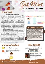 Sawankhalok Hospital : โรงพยาบาลสวรรคโลก