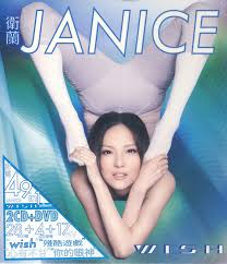 Lyrics for top songs by 衛蘭. Album Wish New Best Selection è¡›è˜­janice M Vidal Mp3 Gip One WingÉž