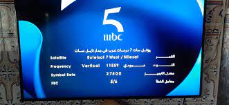 Mbc 5 New Channel For North Africa Freqode Com Tv Channel News Channels Real Madrid Tv