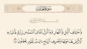 ‫الله السماء‬‎ ile ilgili görsel sonucu