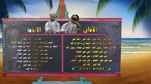 نتعرف في هذا المقال على الشروط التي ينبغي مراعتها في الأذان والمؤذن. Ø§Ù„Ø§Ø°Ø§Ù† ÙˆØ§Ù„Ø§Ù‚Ø§Ù…Ø© Book Cover Books Cover