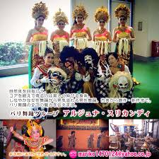 バリ 舞踊 教室