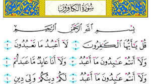 Read surah al kafirun with transliteration, english translation and arabic text. Kandungan Pokok Surah Al Kafirun