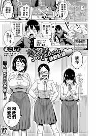 Inkya-tachi no Atelier Harem Katsudou Kiroku - Page 1 » nhentai