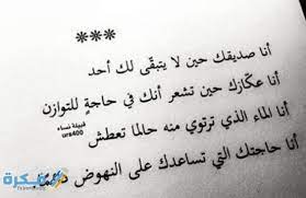 قصيدة مدح الخوي الكفو شعر بدوي عن الصديق الوفي Ø§Ù„ØµØ¯ÙŠÙ‚ Ø§Ù„ÙˆÙÙŠ Ø®ÙˆØ§Ø·Ø± ÙƒÙˆÙ†ØªÙ†Øª