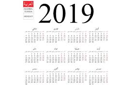 Calendar 2019 Arabic Monday Calendar Name Of Months Calendar 2020