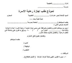 Maybe you would like to learn more about one of these? ÙƒÙ„ Ø·Ù„Ø¨Ø§Øª Ø§Ù„Ø¥Ø¬Ø§Ø²Ø§Øª Ø§Ø¹ØªÙŠØ§Ø¯Ù‰ Ùˆ Ø¨Ø¯ÙˆÙ† Ù…Ø±ØªØ¨ Ùˆ Ø±Ø¶Ø§Ø¹Ø© ÙˆÙ†ØµÙ Ø£Ø¬Ø±