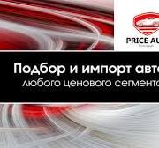 Панорама: Price Auto, автосалон, Пограничная ул., 15В ...