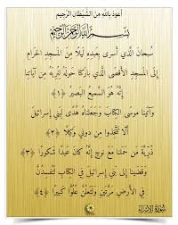 Pin On سور القران الكريم