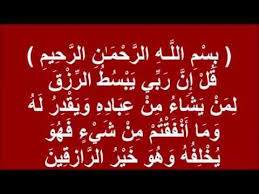 السيد الفاطمي ونصائح للاغتراف من معين الرحمة الـقدسية وقضاء الحوائج , سعة الرزق وتسهيل الأمور، الزواج والضعف الجنسي ، والحفظ والشفاء من الأوبئة والأمراض المستعصية بإذن الله تعالى. Pin On Ma3 Allah