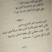 5 Twitter Arabic Love Quotes Quotations Arabic Quotes