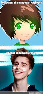 Видеоблог с салата | ивангай. Meme 2014 Ivangaj Kopiroval Irubiusa 2020 A4 Kopiruet Mrbeast All Templates Meme Arsenal Com
