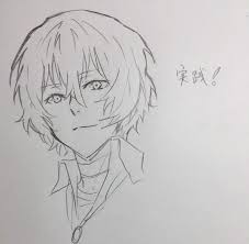 Bez Nazvaniya Stray Dogs Anime Dazai Bungou Stray Dogs Bungo Stray Dogs