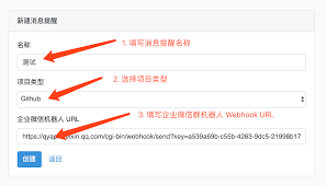 企业微信集成Github、Gitlab、Sentry、Jenkins等开发工具消息通知 ...