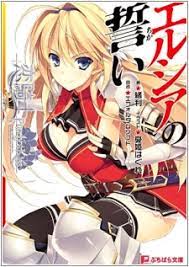 Koikishi Purely☆Kiss: Elicia no Chikai | Light Novel - MyAnimeList.net