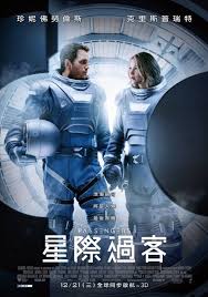 Passengers 2016 On Imdb Movies Tv Celebs And More Passengers Movie Full Movies Online Free Full Movies