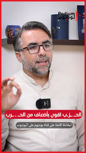 وسام ناصيف ياسين: الحـ ـ ـز.ب اقوى بأضعاف من الحـ ـ ـرب, انضموا الى مجموعات  واتس اب:, https://chat.whatsapp.com/Gn7pktN5tWYFueq9ZOHaLK?mode=ems_copy_t,  انضموا الى قناتنا عبر تلغرام:, ...