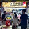 Which is the best fish soup in toa payoh? 1