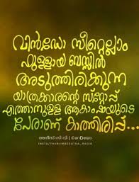 Dat Feeling Funny Quotes About Life Malayalam Quotes Life Quotes Deep
