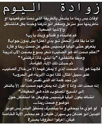 زوادة اليوم 🙏🕯❤ #زوادة_اليوم🕯🙏🏻 #زوادة_الحب #زوادة_الحياة ...