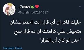كلمات تحفيز وتشجيع حفز نفسك للتحميل الصور المرجو الضغط عل الصورة Arabic Calligraphy Calligraphy Translation