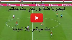 اون لاين الزمالك اليوم بث مباشر و كما يكون yalla shoot now على موقع مع نقل. Watch Nigeria Vs Burundi Live Online Yalla Shoot Online Football Yalla Shot Match Nigeria Online Today Africa Nations Live And Eagles Shilfa