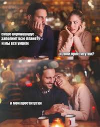Предыдущая статьяновейшие мемы пословицы и поговорки 2018. Vse Otkrytki Memy I Kartinki Pro Koronavirus