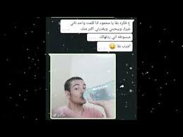 Check spelling or type a new query. ØªØ¬Ù…ÙŠØ¹Ø© Ù„ Ø§Ø³ÙƒØ±ÙŠÙ†Ø§Øª ÙˆØ§ØªØ³ Ø§Ø¨ Ù…Ø¶Ø­ÙƒØ© Ø§Ù„Ø¬Ø²Ø¡ Ø§Ù„Ø§ÙˆÙ„ Youtube